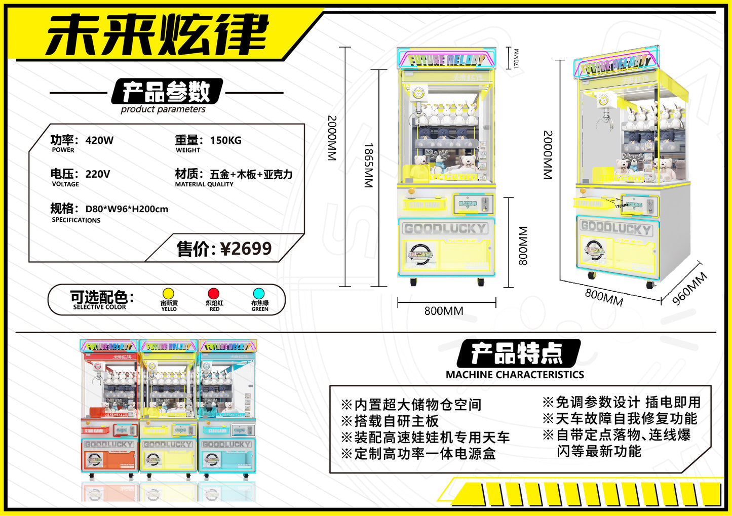 Deluxe Solo Claw Machine - Future Melody | XL Neon-Rich Cabinet, Dual-System Stability & Social-Ready Light Shows